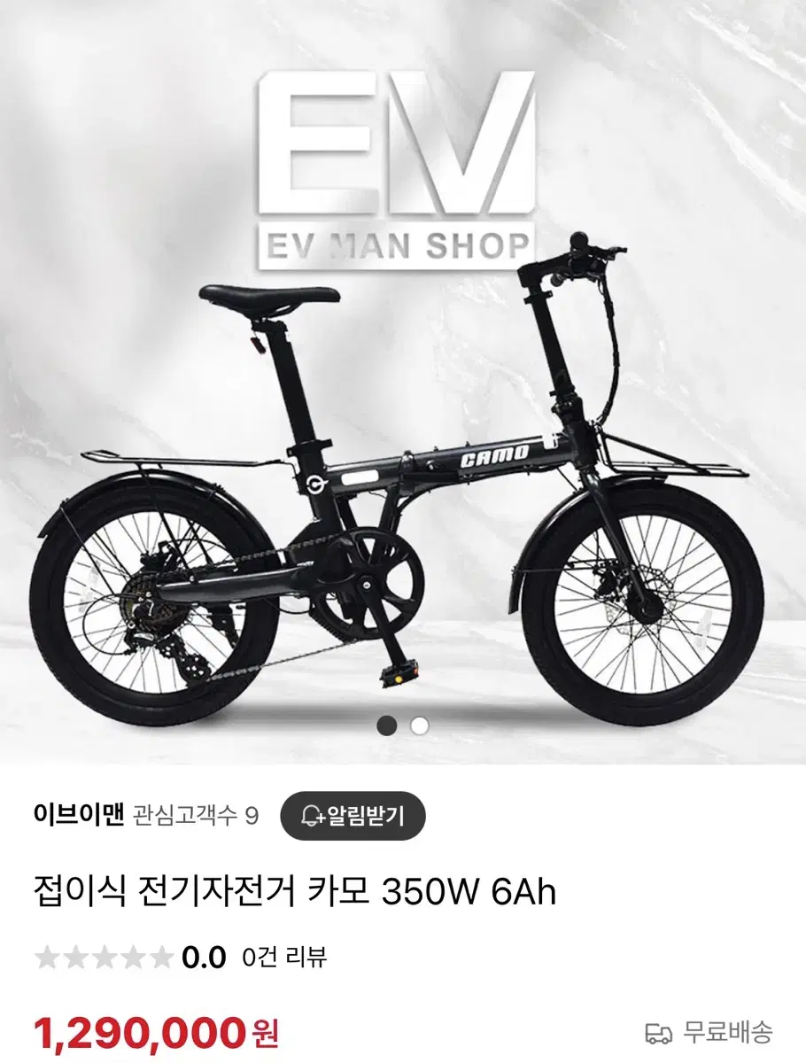 접이식 전기자전거 카모 350W 6Ah 사용감 거의 없음^^